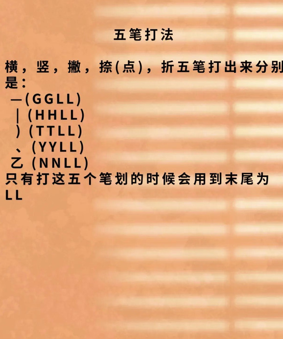 五笔打字怎么练才能快【用五笔打字怎么打】