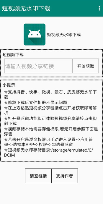 微视解析下载无水印【微视解析下载】