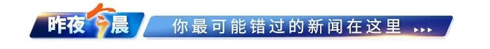 今天最新新闻国内大事件观点【今日最新新闻国内大事件】