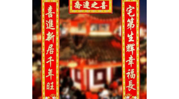 2021年乔迁之喜贺词蛋糕【2021年乔迁之喜祝福语】