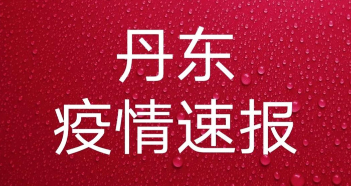 今日刚刚发生的新闻2022【辽宁今日刚刚发生的新闻疫情】