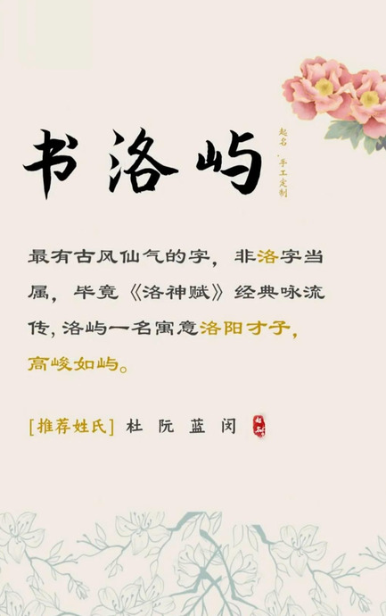 一个字独特好听名字【4个字好听的名字】