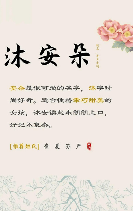 一个字独特好听名字【4个字好听的名字】