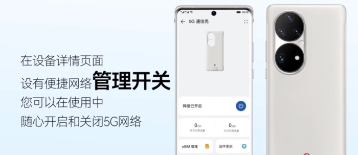 华为p50pro支持5g网络吗【华为p50pro有5g版本吗】