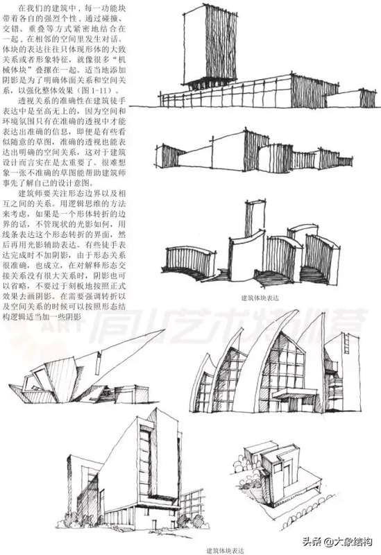 建筑手绘【建筑手绘入门】