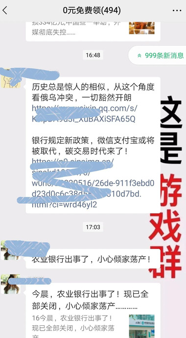 撤不回的消息怎样让对方看不见【发错消息了撤不回了怎么办】