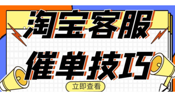 欢迎客户下单幽默语言句子【幽默让客户下单的话术】