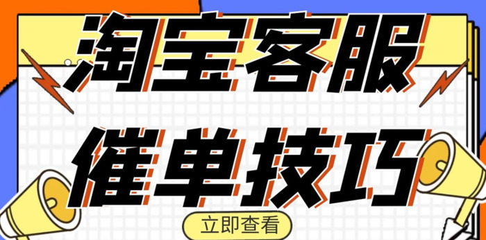 欢迎客户下单幽默语言句子【幽默让客户下单的话术】