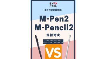 华为pencil一代和二代区别【pencil一代和二代的区别】