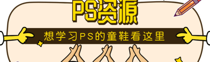 ps免费自学网站ps自学网官方网站】