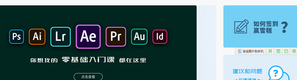 ps免费自学教程【photoshop教程自学网免费】