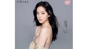 欧阳娜娜代言的内衣品牌照片【欧阳娜娜代言的内衣品牌Ubra】