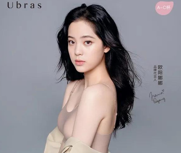 欧阳娜娜代言的内衣品牌照片【欧阳娜娜代言的内衣品牌Ubra】