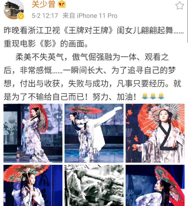 关少曾和关晓彤是什么关系【关少曾和关晓彤】