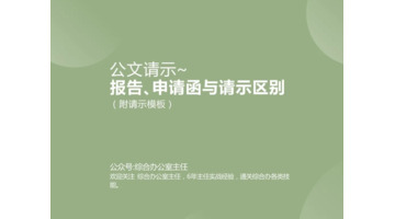 请示的格式及范文【政府请示的格式及范文】