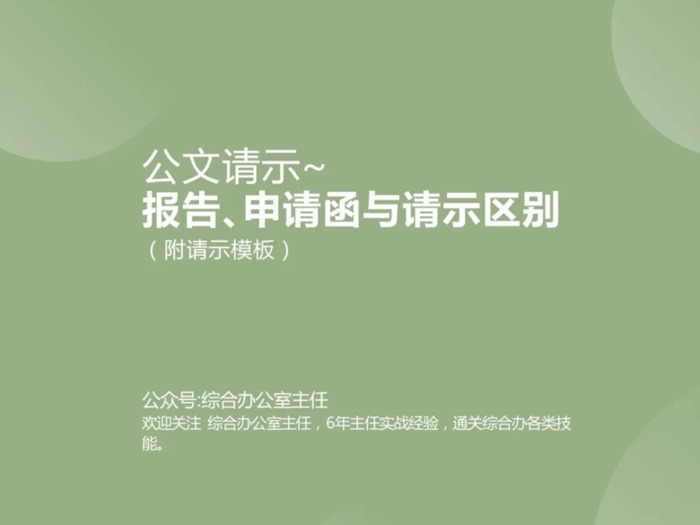 请示的格式及范文【政府请示的格式及范文】