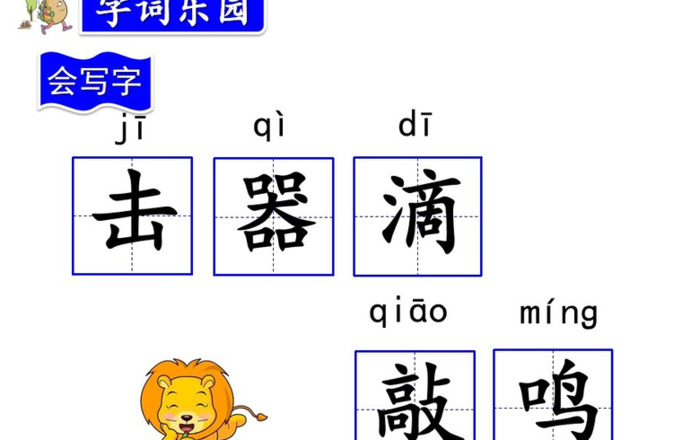 大自然的声音思维导图怎么画【大自然的声音思维导图简单】