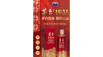 1935茅台酒多少钱一瓶【1935酒多少钱一瓶】