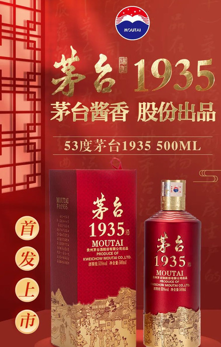 1935茅台酒多少钱一瓶【1935酒多少钱一瓶】