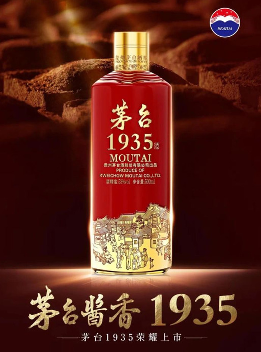 1935茅台酒多少钱一瓶【1935酒多少钱一瓶】