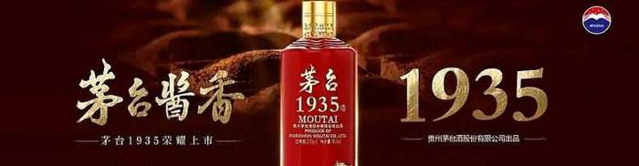 1935茅台酒多少钱一瓶【1935酒多少钱一瓶】