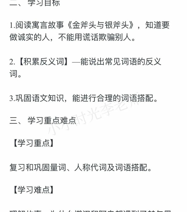 金斧头和银斧头的故事【金斧头银斧头和铁斧头的故事图片】