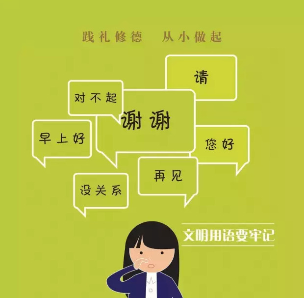 八礼四仪手抄报【八礼四仪手抄报文字】