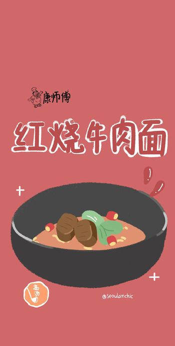 康师傅图标【康师傅图标简笔画】