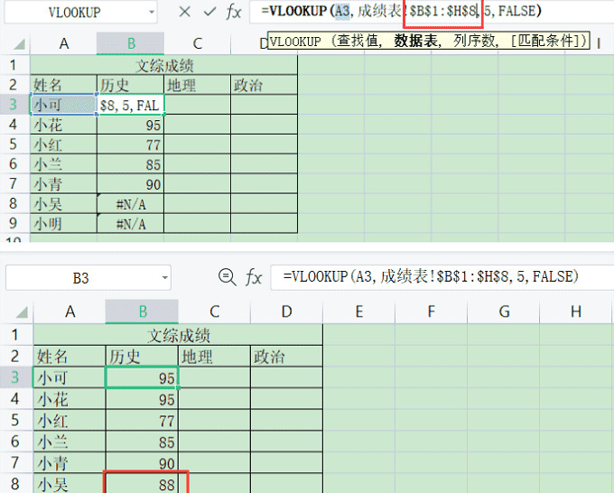 vlookup函数的使用方法及实例【函数vlookup的使用方法步骤】