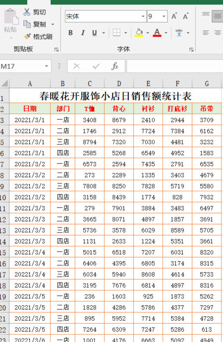 销售额的计算公式excel【销售额的计算公式是什么】