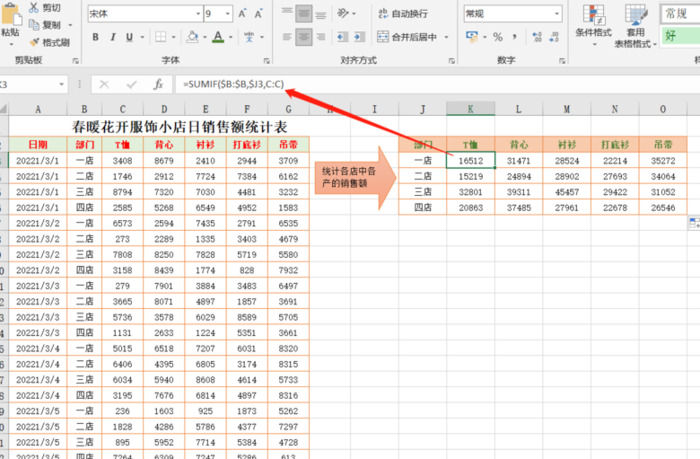 销售额的计算公式excel【销售额的计算公式是什么】