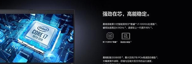 笔记本i5和i7的区别【i7和i5有什么区别在哪】