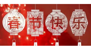 迎接新的一年祝福语简短【祝新的一年的祝福语】