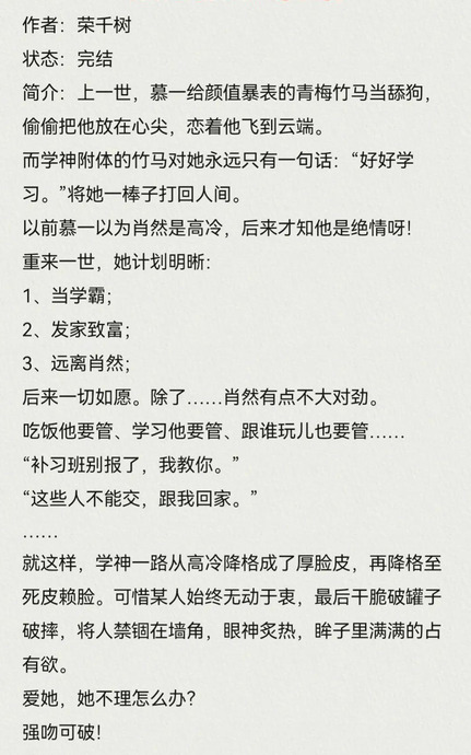 10本好看到爆的重生文现代【好看的重生小说推荐超经典】