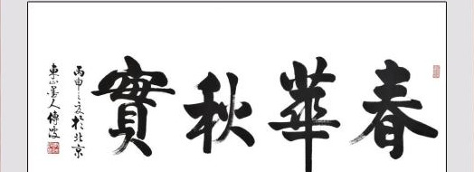 老师您辛苦了艺术字体怎么写【老师您辛苦了艺术字体】