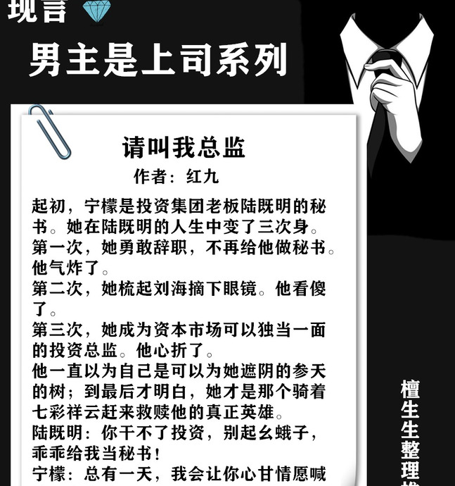 男主是女主上司的职场言情文小说【男主是女主上司的职场言情文推荐】