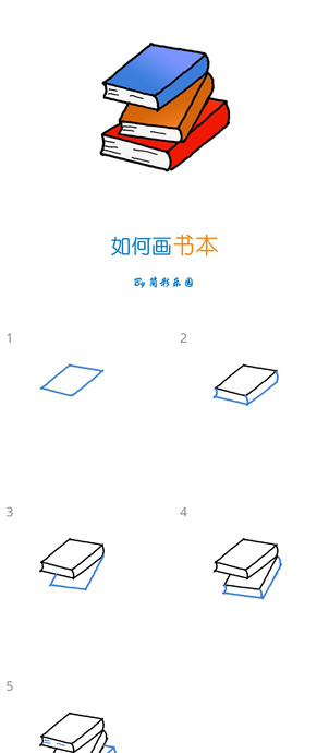 书简笔画【书简笔画 立体】