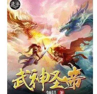 五十部巅峰玄幻小说完结版【十大巅峰玄幻完结小说】