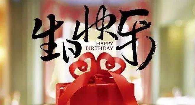 适合自己的生日文案【自己生日文案高级】