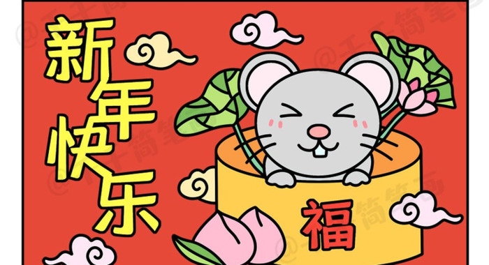 新年贺卡封面怎么做【新年贺卡封面简笔画】