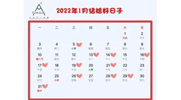 2022年九月最佳的结婚吉日是【2022年九月最佳的结婚吉日是什么】