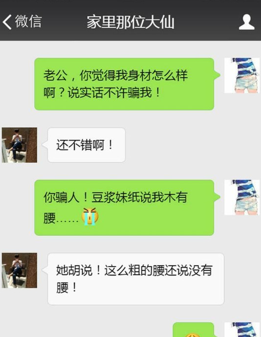 情侣的聊天套路【情侣间搞笑聊天套路】