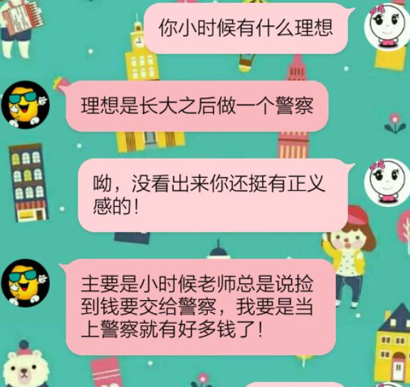 情侣的聊天套路【情侣套路聊天搞笑】