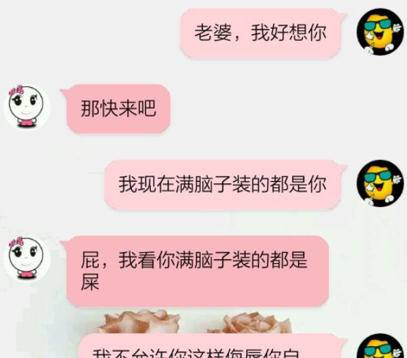 情侣的聊天套路【情侣套路聊天搞笑】