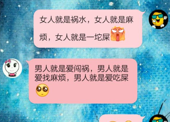 情侣的聊天套路【情侣套路聊天搞笑】