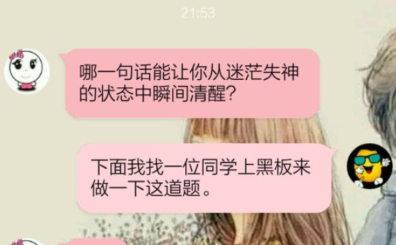 情侣的聊天套路【情侣套路聊天搞笑】