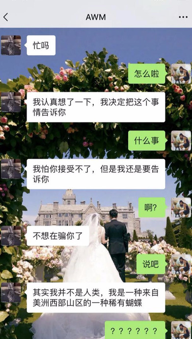 情侣的聊天套路【和情侣聊天套路】