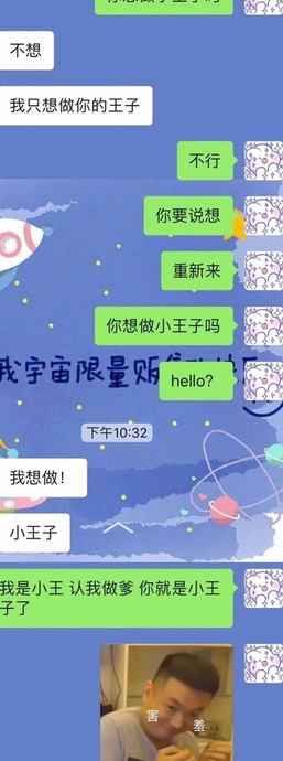 情侣的聊天套路【和情侣聊天套路】