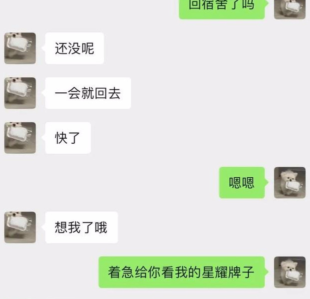 情侣的聊天套路【和情侣聊天套路】