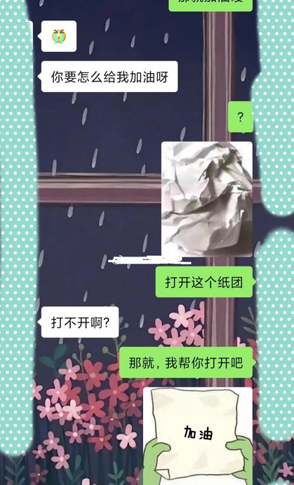 情侣的聊天套路【和情侣聊天套路】